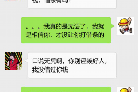 东兴区讨债公司成功追回拖欠八年欠款50万成功案例